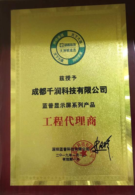 led藍普顯示屏 led藍普顯示屏