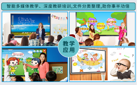 教育一體機 教育一體機